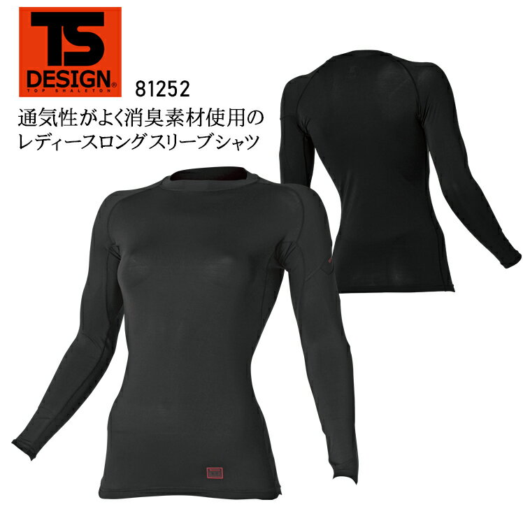 樂天商城 - TSデザイン TS DESIGN ES DEOレディースロングスリーブシャツ 81252 インナー 年間用 作業服 作業着 S-L