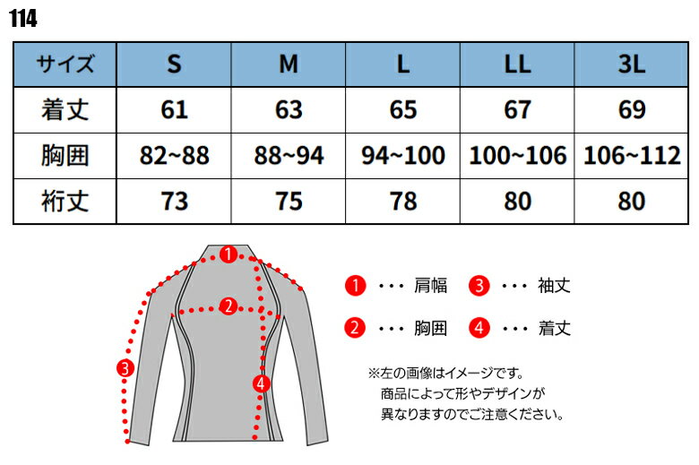 ネオテライズ 長袖コンプレッション インナーシャツ 春夏用 作業服 接触冷感 消臭 ...