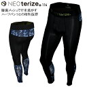 ネオテライズ レギンスコンプレッション タイツ パンツ インナー 春夏用 作業服 接触冷感 消臭 吸汗速乾 メンズ 作業着 ワークウェア 116 NEOteri...