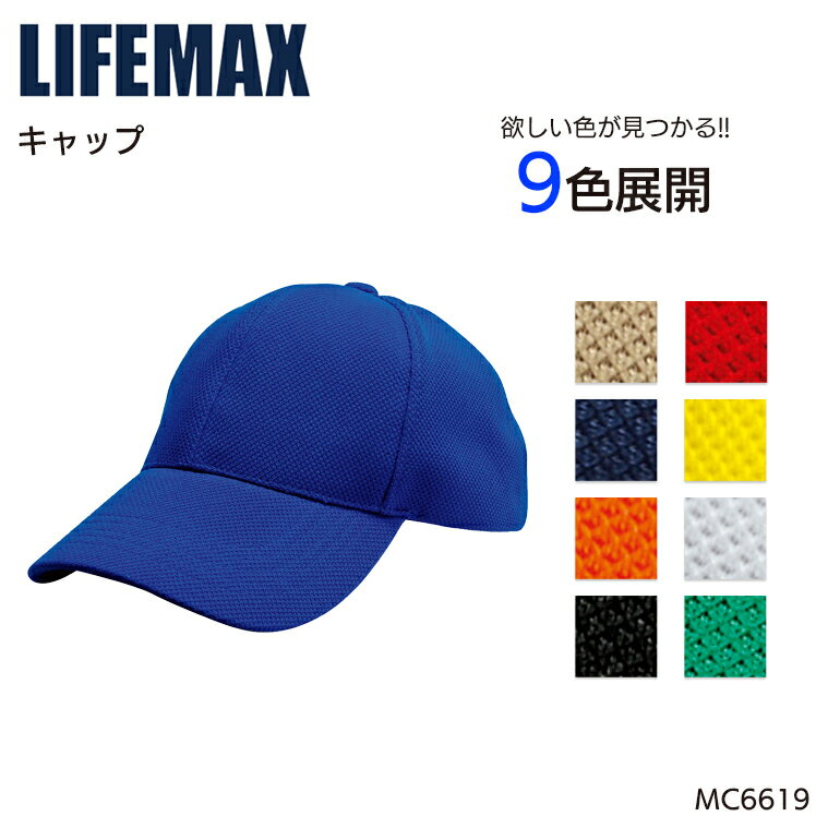 作業服 小物 BONMAX ボンマックス キャップ MC6619 メンズ レディース 作業着 F