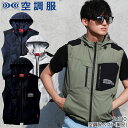 空調服 ベスト ファンなし 服のみ Jawin 自重堂 54110 綿100% 保冷材用ポケット付 メンズ レディース 春夏用 作業服 作業着 SS-5L 熱中...