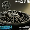 空調服(R) ワンタッチファン(2個) 14.4Vシリーズ専用 薄型 大風量 チャコールグレー FA01012-CG