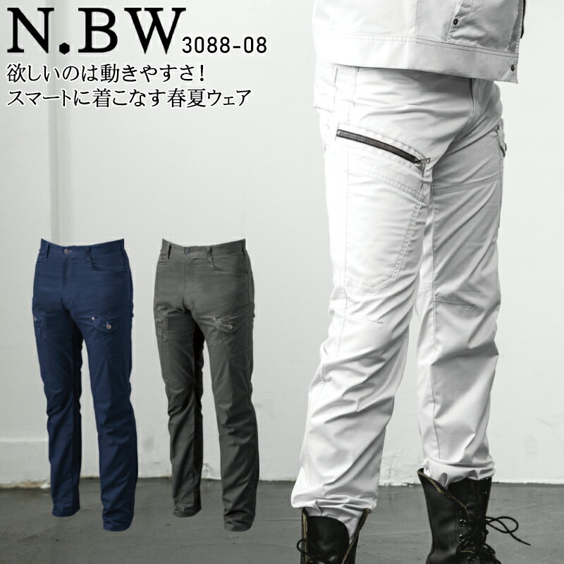 Rakuten - 作業服 ストレッチ 春夏用 桑和 カーゴパンツ メンズ 作業ズボン 作業着 ワークウェア 3088-08 SOWA 70-130