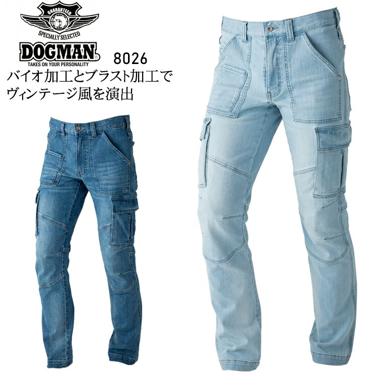 Rakuten - 作業服 作業ズボン デニム ストレッチ 春夏用 カーゴパンツ DOGMAN ドッグマン メンズ 作業着 ワークウェア 8026 中国産業 CUC S-6L