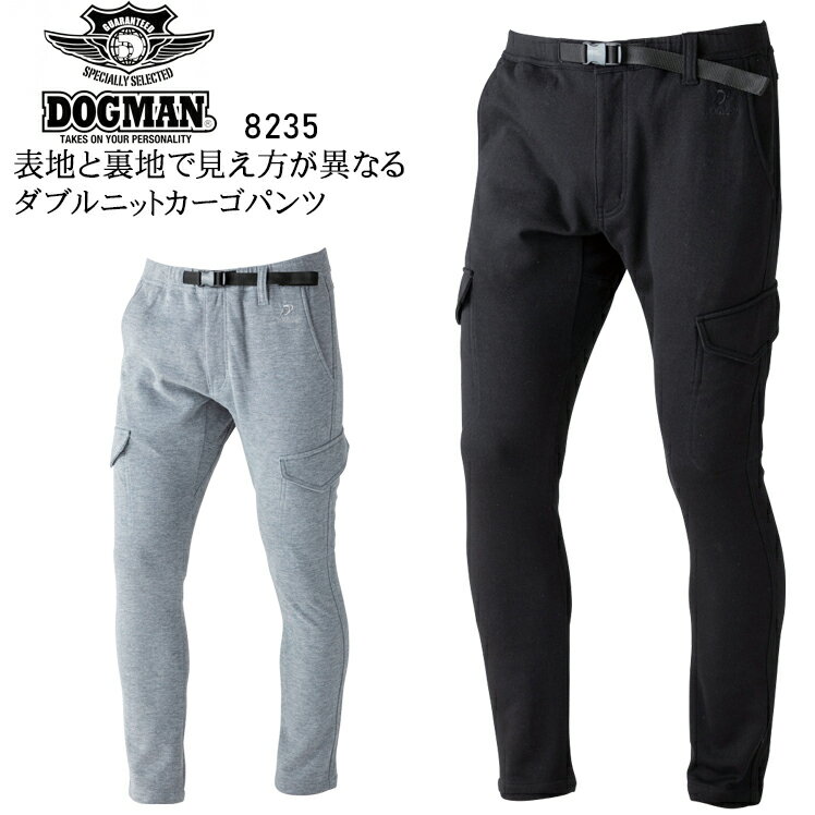 作業服 ストレッチ 春夏用 クライミングカーゴパンツ DOGMAN ドッグマン メンズ 作業ズボン 作業着 8235 中国産業 CUC M-3L