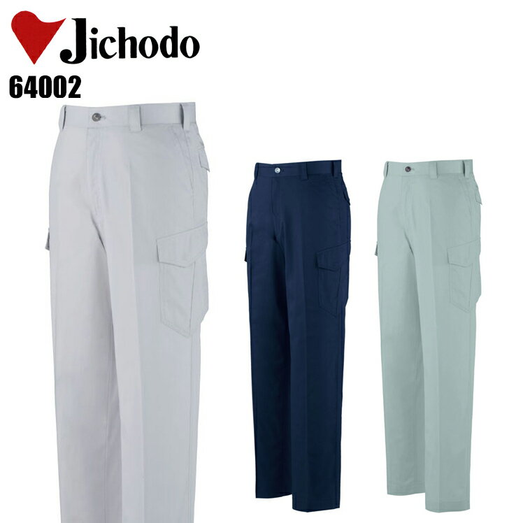 樂天商城 - 【商品お気に入り登録でポイント獲得のチャンス！11/4 8時〜11/11 15時59分まで 要エントリー】作業着 自重堂 カーゴパンツ ノータック 春夏用 メンズ 作業ズボン 作業服 ワークウェア 綿100％ jichodo 64002 70-120