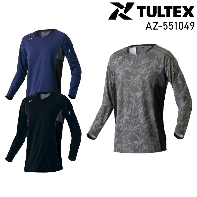 楽天サンワークユニフォーム空調服用インナー 長袖Tシャツ 吸汗速乾 タルテックス TULTEX メンズ レディース 男女兼用 春夏用 作業服 作業着 ワークウェア AZ-551049 アイトス AITOZ SS-6L