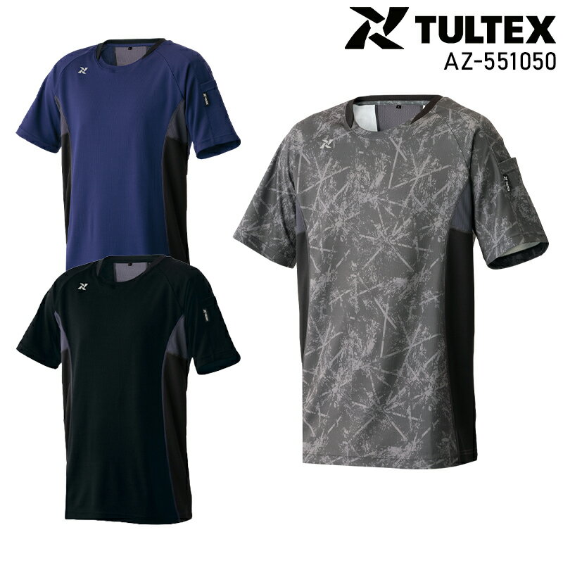 空調服用インナー 半袖Tシャツ 吸汗速乾 タルテックス TULTEX メンズ レディース 男女兼用 春夏用 作業服 作業着 ワークウェア AZ-551050 アイトス AITOZ SS-6L