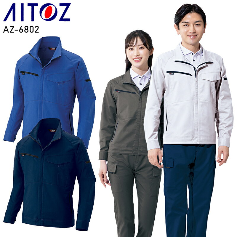 Rakuten - 【2024秋冬新作】 AITOZ 長袖ブルゾン 作業服 秋冬用 男女兼用 AZ-6802 アイトス 作業着 SS-6L