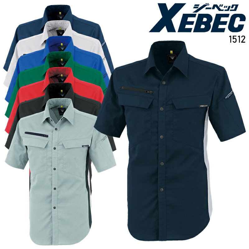 樂天商城 - 作業服 ジーベック 半袖シャツ 1512 メンズ レディース オールシーズン用 作業着 帯電防止 SS-5L