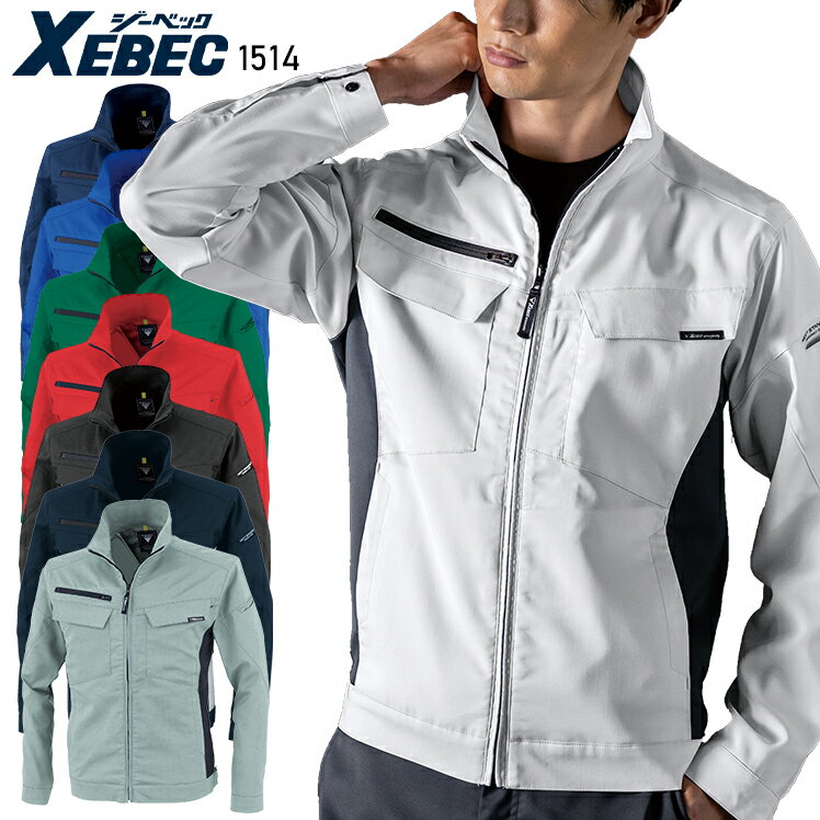 樂天商城 - 作業服 ジーベック 長袖ブルゾン 1514 メンズ レディース 春夏用 作業着 帯電防止 SS-5L