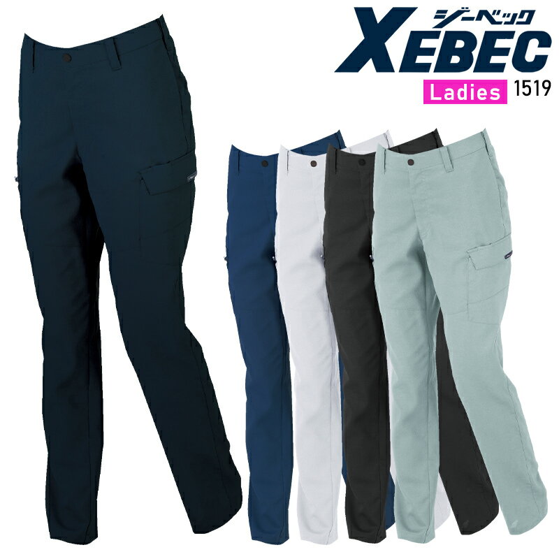 樂天商城 - 作業服 ジーベック レディスピタリティラットズボン 1519 レディース 春夏用 作業着 帯電防止 7号-19号