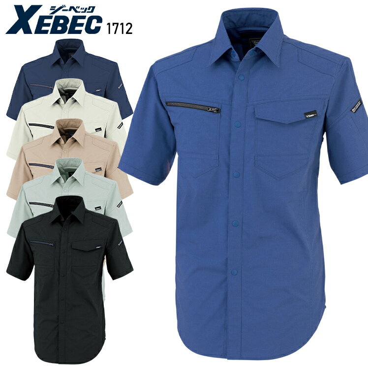 樂天商城 - 作業服 ジーベック 半袖シャツ 1712 メンズ レディース 春夏用 作業着 ストレッチ SS-5L