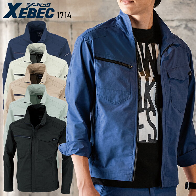 樂天商城 - 作業服 ジーベック 長袖ブルゾン 1714 メンズ レディース 春夏用 作業着 ストレッチSS-5L