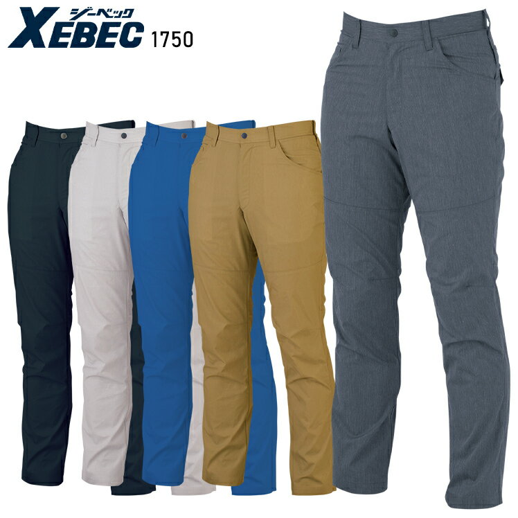 樂天商城 - 作業服 ジーベック スラックス 1750 メンズ 春夏用 作業着 帯電防止 70-120