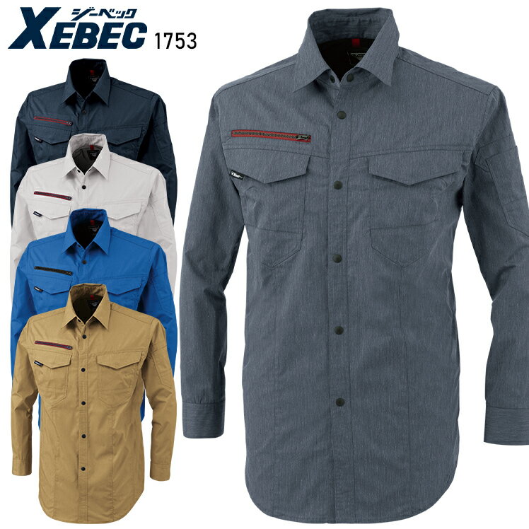樂天商城 - 作業服 ジーベック 長袖シャツ 1753 メンズ レディース オールシーズン用 作業着 帯電防止 SS-5L