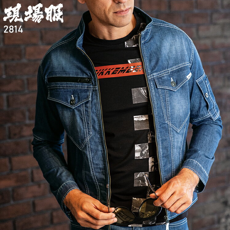 樂天商城 - 作業服 ジーベック XEBEC 長袖ブルゾン 2814 メンズ 春夏用 作業着 ストレッチ S-5L