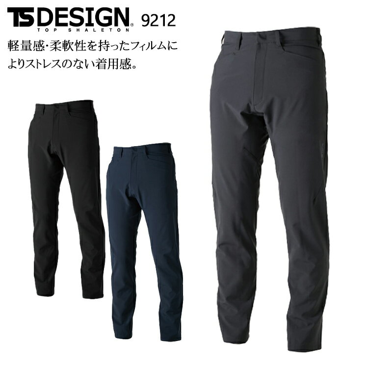 樂天商城 - 防寒着 作業服 藤和 防風パンツ 9212 メンズ 秋冬用 作業着 防風S-6L