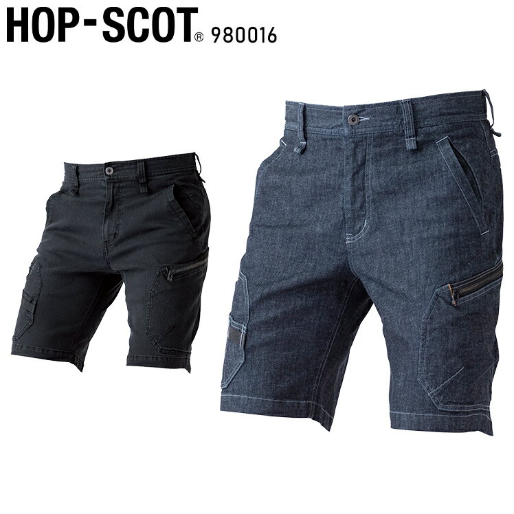 樂天商城 - 作業服 中国産業 デニムストレッチカーゴショートパンツ 980016 メンズ 春夏用 作業着 ストレッチS-6L