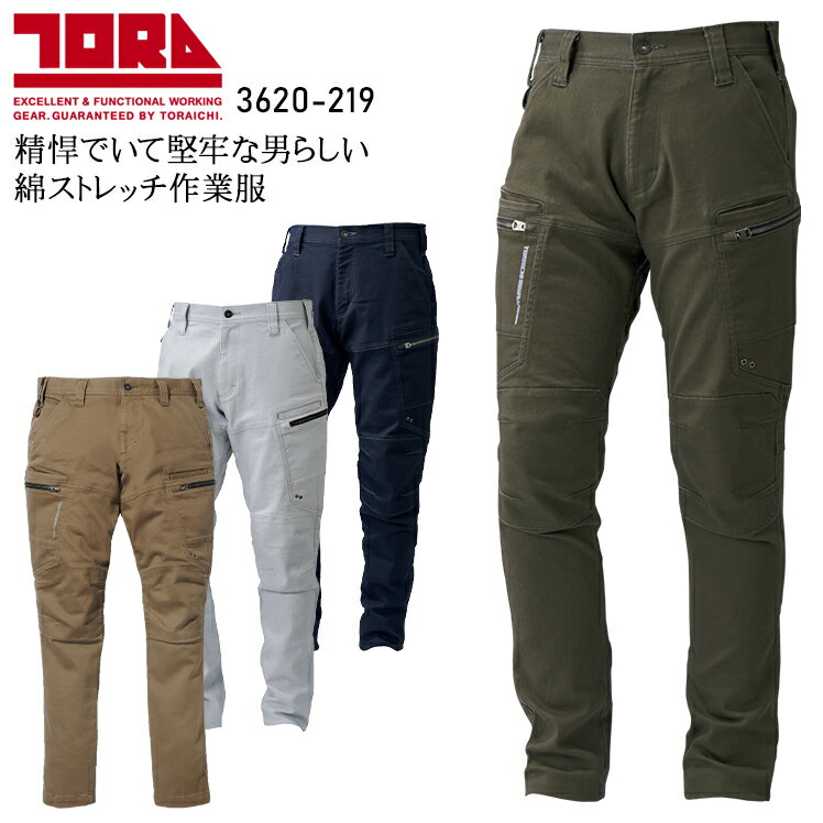 Rakuten - 寅壱 作業着 ストレッチ カーゴパンツ 3620-219 年間 春夏 秋冬 オールシーズン用 メンズ 作業服 作業ズボン 寅一 SS-5L