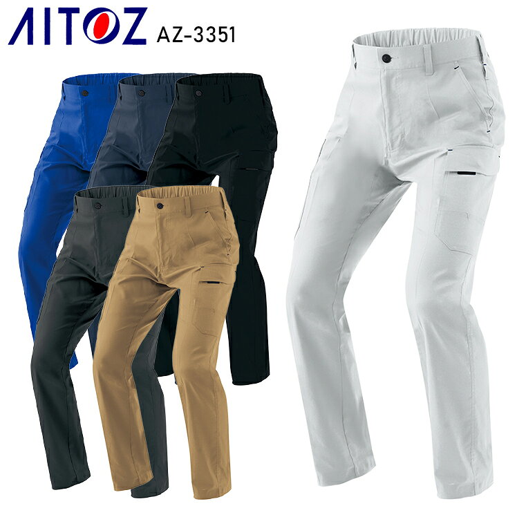 カーゴパンツ ノータック アイトスAZ-3351の商品詳細 作業服の商品詳細 品 番 アイトス AZ-3351 シーズン 春夏用 素 材 軽量ストレッチドビー 平織りポリエステル80％・綿20％ カラー 003 シルバーグレー 006 ブルー 008 ネイビー 010 ブラック 014 チャコール 025 カーキ その他 3S・SSサイズはレディースシルエットです。 帯電防止(JIS T8118適合) 動きやすい 遮熱 吸汗・速乾 通気性 軽量 ファスナー：金属（スライダー：金属） ポケットファスナー：コイル（スライダー：プラスチック） タックボタン：プラスチック 機能詳細一覧はこちら 作業服の色合いを上下セットで揃えたい場合、同シリーズでお選び下さい。同メーカーでも品番が異なると素材の特徴により色合いが異なります。 長袖ブルゾン 半袖ブルゾン 長袖シャツ 半袖シャツ ワークパンツ カーゴパンツ