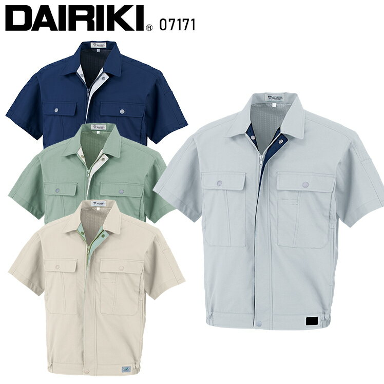樂天商城 - 作業服 大川被服 DAIRIKI 半袖ブルゾン 717 07171 メンズ 春夏用 作業着 吸汗速乾 S-5L