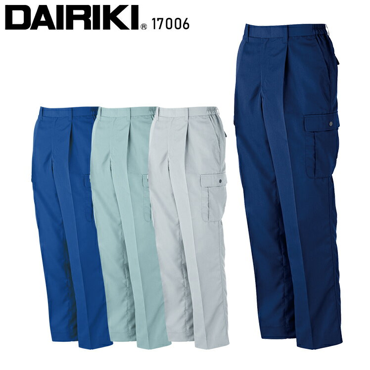 樂天商城 - 作業服 大川被服 DAIRIKI カーゴパンツ(脇ゴム入り) V-MAX17006 17006 メンズ レディース 春夏用 作業着 帯電防止 S-5L