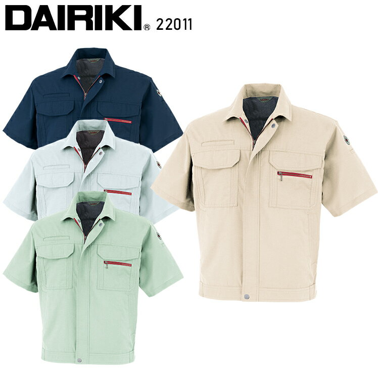 樂天商城 - 作業服 大川被服 DAIRIKI 半袖ブルゾン 22011 メンズ 春夏用 作業着 吸汗速乾 S-5L