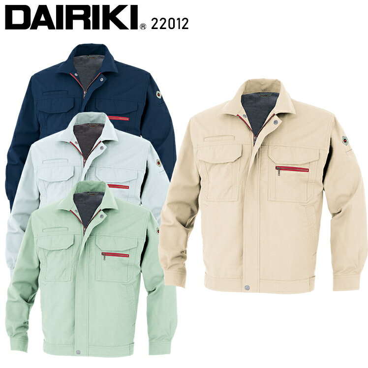 Rakuten - 作業服 大川被服 DAIRIKI 長袖ブルゾン 22012 メンズ 春夏用 作業着 吸汗速乾 S-5L