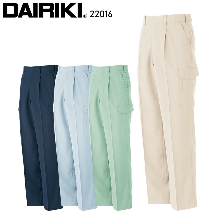 作業服 大川被服 DAIRIKI カーゴパンツ 22016 メンズ 春夏用 作業着 吸汗速乾 70-120