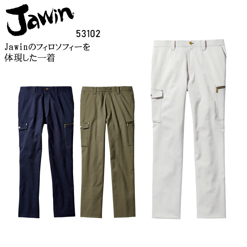 Rakuten - 作業服 Jawin 秋冬用 ストレッチ 消臭 カーゴパンツ ノータック メンズ 作業ズボン 作業着 53102 ジャウィン 自重堂 帯電防止 W73-112
