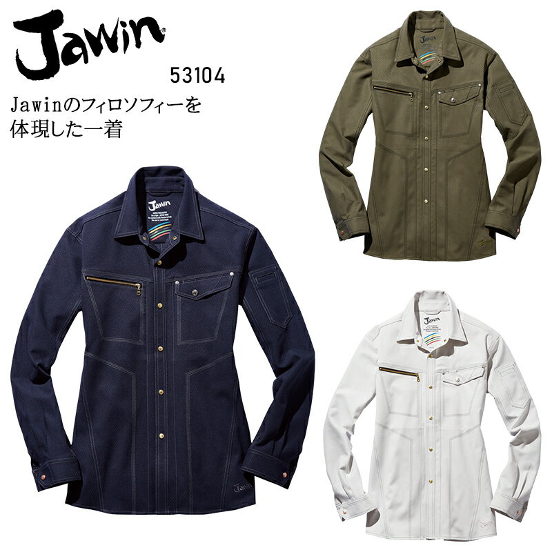 樂天商城 - Jawin 長袖シャツ ストレッチ 消臭 帯電防止 秋冬用 作業服 作業着 自重堂 メンズ 53104 S-5L