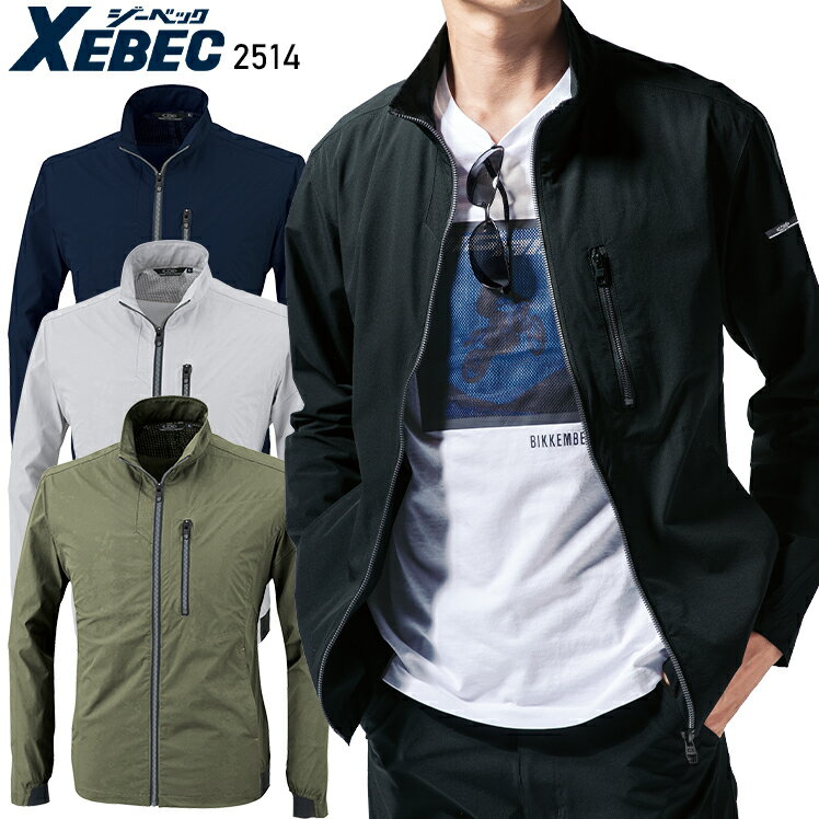 Rakuten - 作業服 ジーベック XEBEC 長袖ブルゾン 2514 メンズ レディース 春夏用 作業着 ストレッチ SS-5L