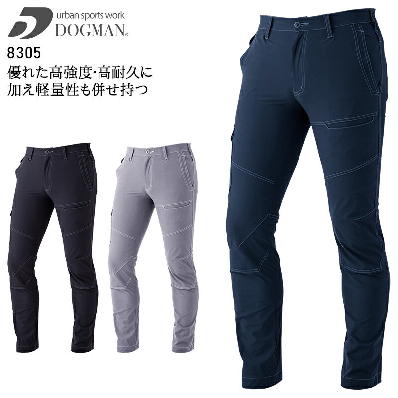 樂天商城 - 作業服 DOGMAN コーデュラ 2WAY ストレッチ カーゴパンツ 8305 メンズ 春夏用 作業着 ストレッチS-6L