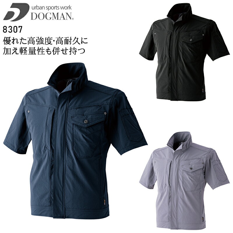 樂天商城 - 作業服 DOGMAN コーデュラ 2WAY ストレッチ 半袖ブルゾン 8307 メンズ 春夏用 作業着 ストレッチM-6L