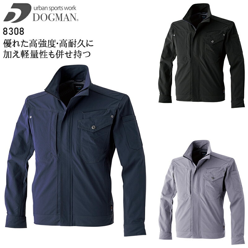 Rakuten - 作業服 DOGMAN コーデュラ 2WAY ストレッチ 長袖ブルゾン 8308 メンズ 春夏用 作業着 ストレッチM-6L