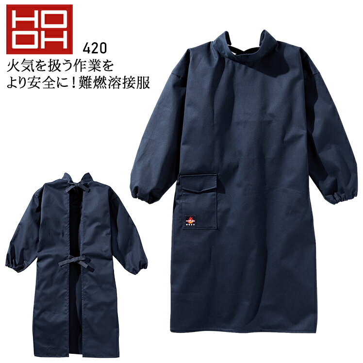 樂天商城 - 作業服 難燃 溶接服 村上被服 年間 春夏 秋冬 オールシーズン用 メンズ レディース 男女兼用 作業着 ジャンパー ジャケット ワークウェア 帯電防止 420 鳳皇 HOOH F