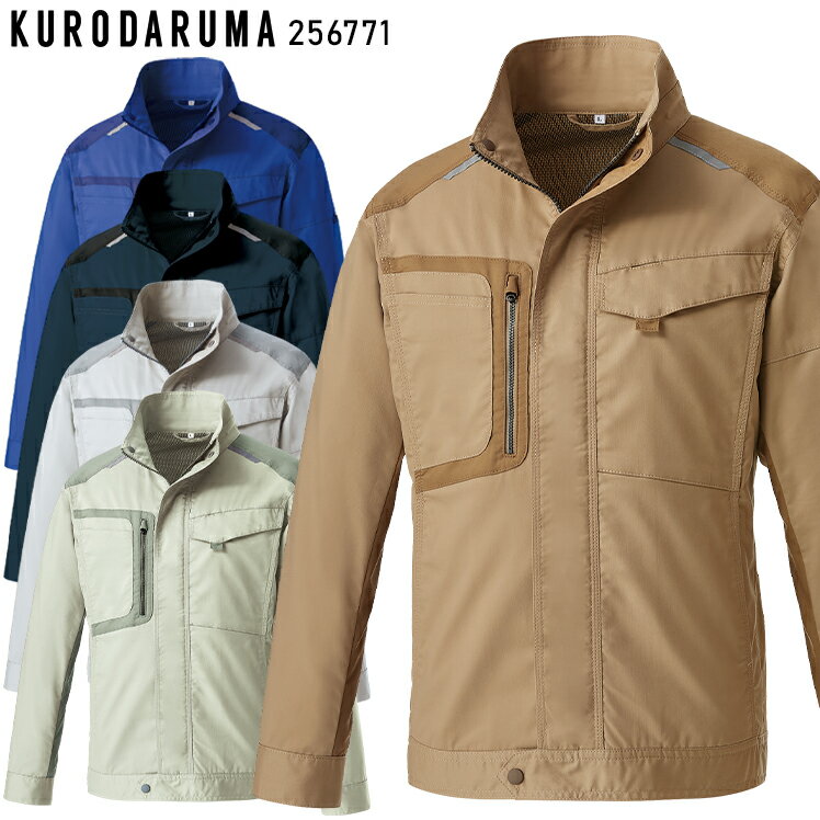 樂天商城 - 作業服 クロダルマ 長袖ジャンパー 256771 メンズ レディース 春夏用 作業着 JIS T8118 SS-6L