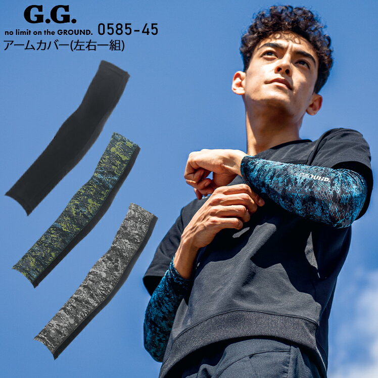 樂天商城 - 作業服 桑和 SOWA アームサポーター 0585-45 メンズ 春夏用 作業着 インナー 接触冷感M-LL