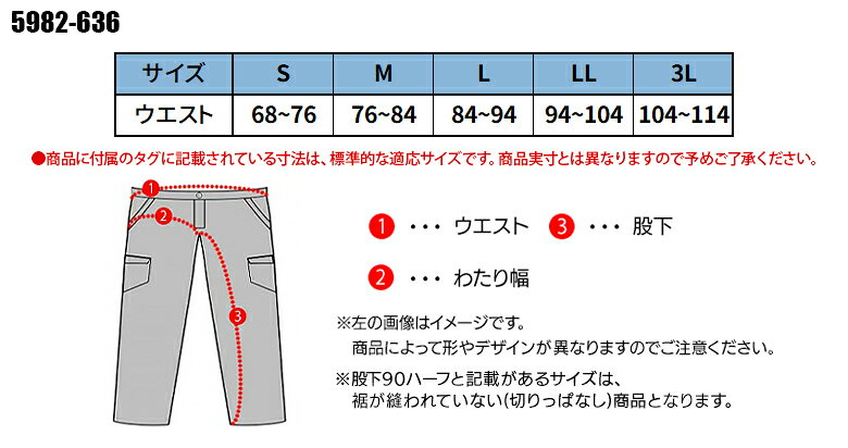 作業服 寅壱 ロングタイツ 5982-636 メンズ 春夏用 作業着 インナーS-3L