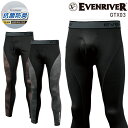 イーブンリバー アイスコンプレッションネオロングレギンス 接触冷感 抗菌防臭 吸汗速乾 UVカット GTX03 EVENRIVER メンズ 春夏用 作業服 作業...