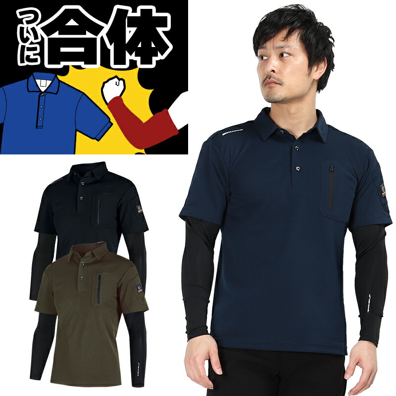 樂天商城 - 【2024春夏新作】 EVENRIVER フェイクレイヤードドライポロシャツ 春夏用 メンズ hy08 イーブンリバー 作業服 作業着 S-4L
