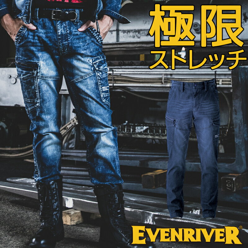 【2023秋冬新作】 EVENRIVER エクストリームストレッチマックスデニムカーゴ 作業服 春夏・秋冬兼用（オールシーズン素材） メンズ usd1502 イ...