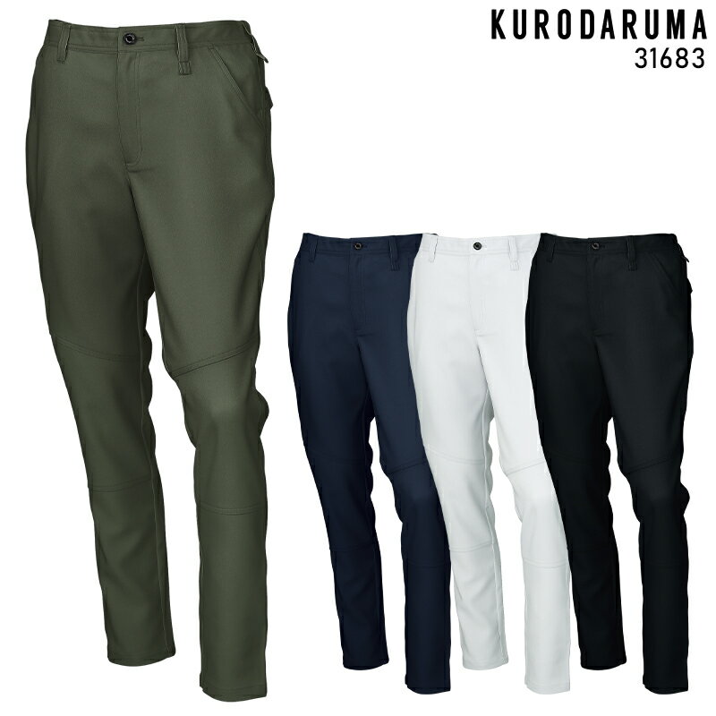 Rakuten - 【2023秋冬新作】 KURODARUMA ノータックスラックス 作業服 秋冬用 男女兼用 31683 クロダルマ 作業着 SS-6L