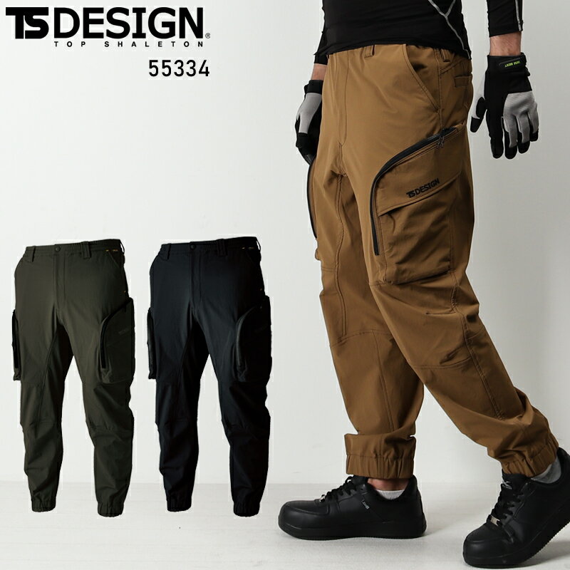 樂天商城 - 【2023秋冬新作】 TSデザイン TS4Dコーデュラニッカーズストレージパンツ 55334 TSDESIGN 通年用 作業服 作業着 作業ズボン ストレッチ SS-LL