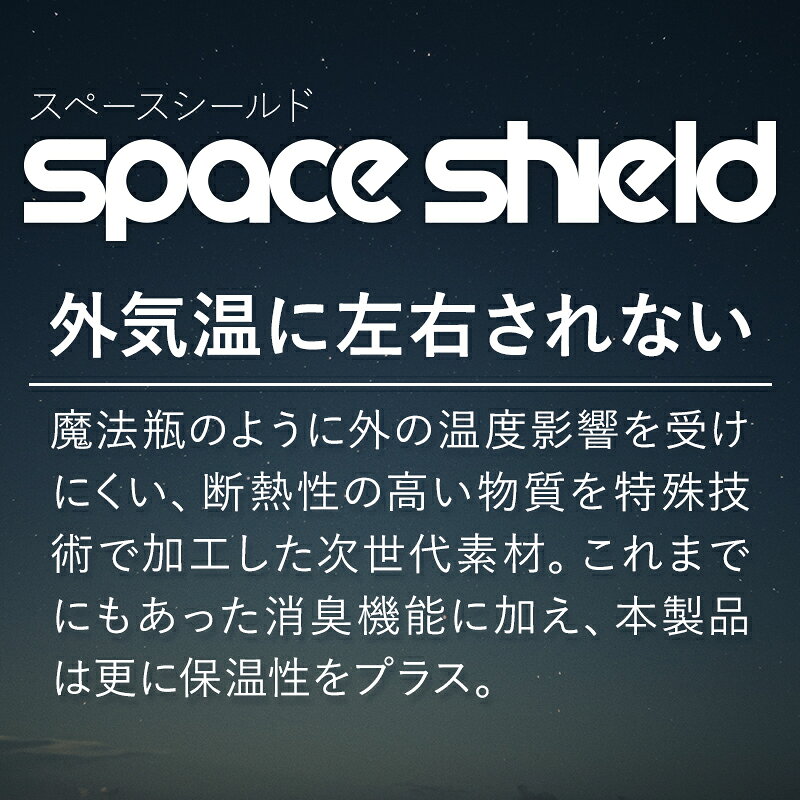 TSデザイン スペースシールドウォームロングスリーブ 消臭 8025 TSDESIGN メンズ ...