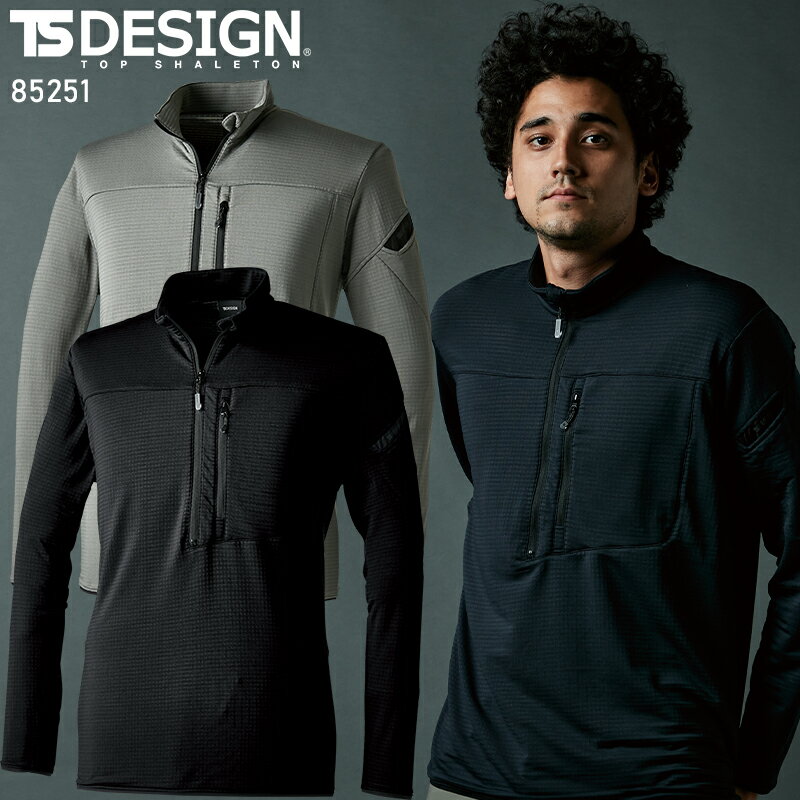 Rakuten - TS DESIGN ウォームエアハーフジップシャツ 秋冬用 男女兼用 85251 TS DESIGN 作業服 作業着 SS-6L