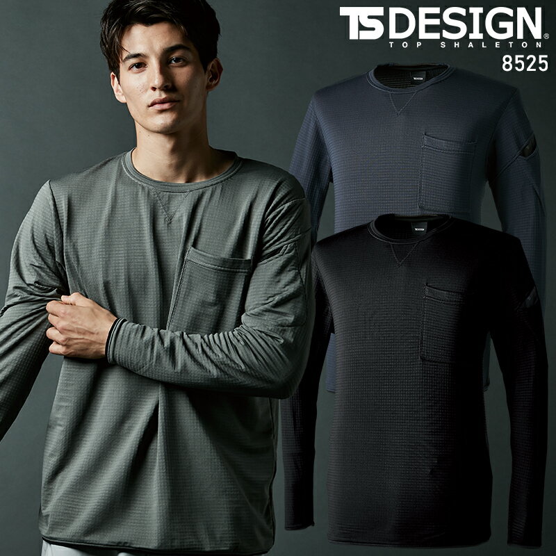 樂天商城 - TS DESIGN ウォームエアロングスリーブTシャツ 秋冬用 男女兼用 8525 TS DESIGN 作業服 作業着 SS-6L