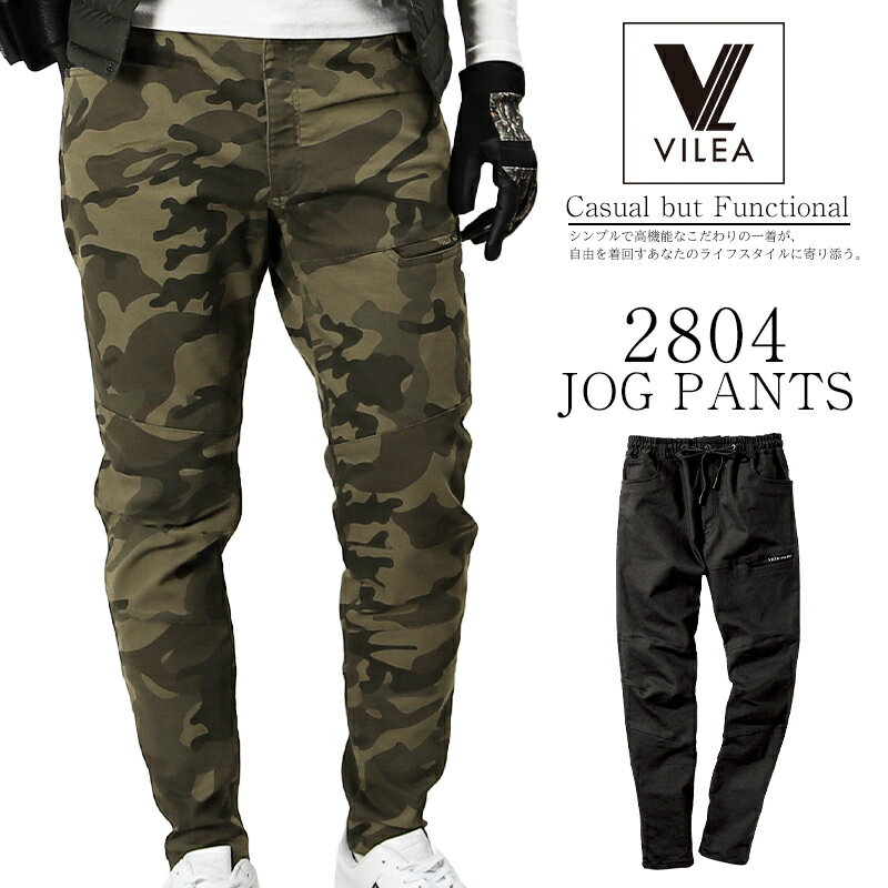 樂天商城 - 【2023秋冬新作】 VILEA ストレッチジョグパンツ 2804 村上被服 メンズ 秋冬用 作業服 作業着 作業ズボン S-4L