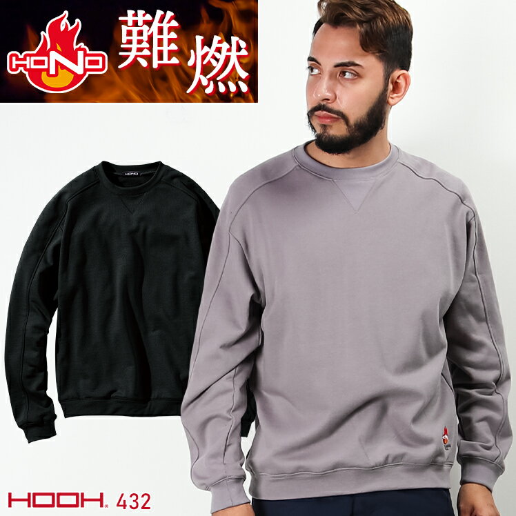 樂天商城 - 【2023秋冬新作】 難燃トレーナー 432 HONO 村上被服 M-5L